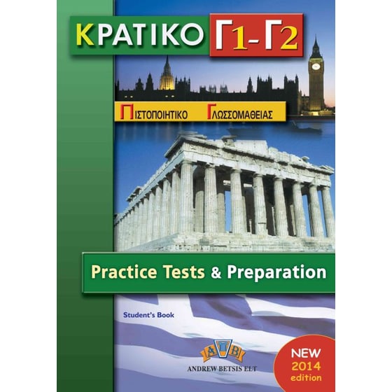 Succeed In Κπγ Γ1+Γ2 Teacher's Book image 0