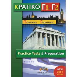 Succeed In Κπγ Γ1+Γ2 Teacher's Book