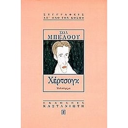 Χέρτσογκ
