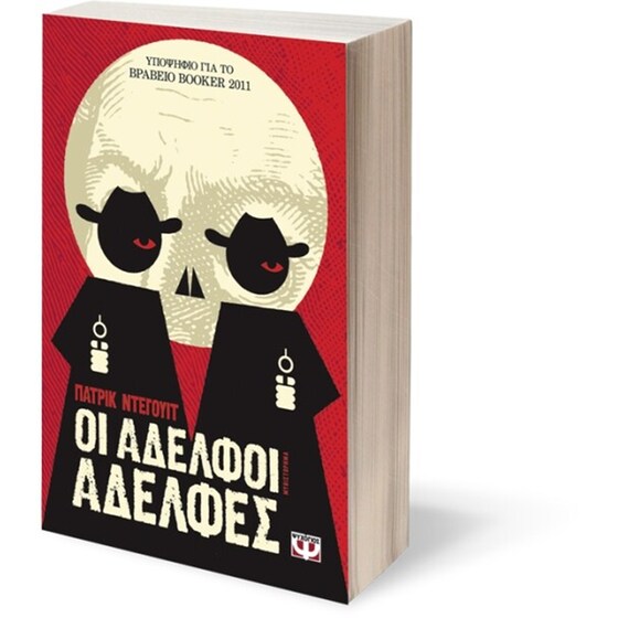 Οι αδελφοί αδελφές image 2