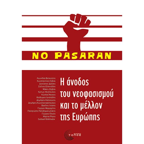 Η άνοδος του νεοφασισμού και το μέλλον της Ευρώπης image 0
