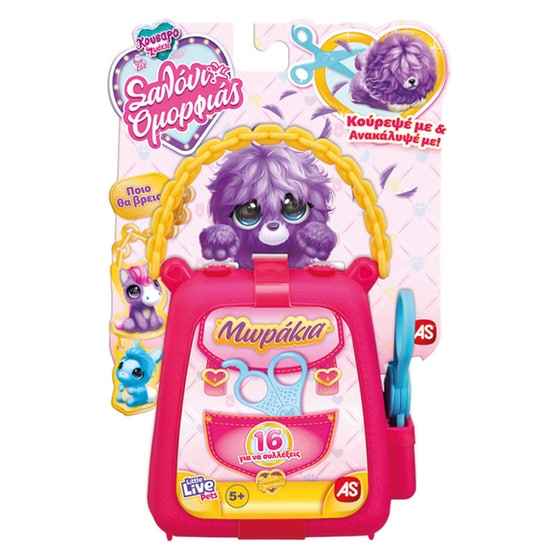 Λούτρινο AS COMPANY Κουβαροζωάκια Μωράκια Σαλόνι Ομορφιάς (22cm) 1863-30161 image 0