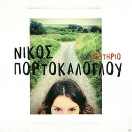 Εισιτήριο
