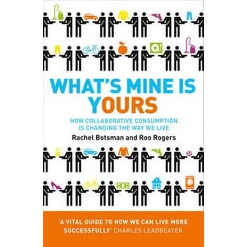 What’s Mine Is Yours