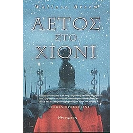 Αετός στο χιόνι image 0
