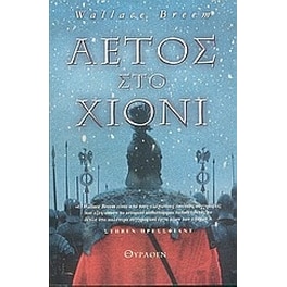 Αετός στο χιόνι