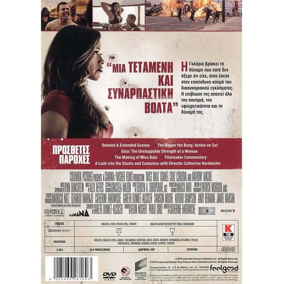 Miss Bala image 2