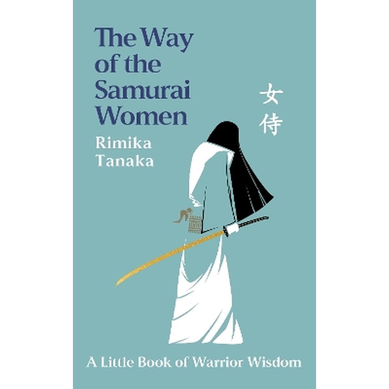 The Way of the Samurai Women