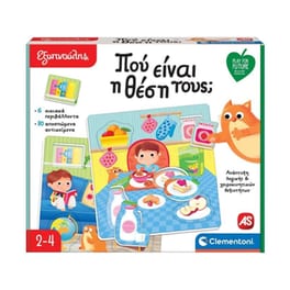 AS Company Clementoni Εξυπνούλης "Που Είναι η Θέση τους;"