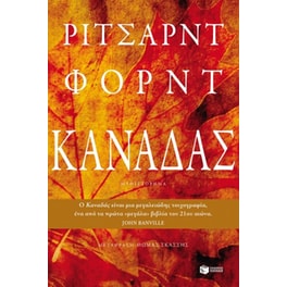 Καναδάς