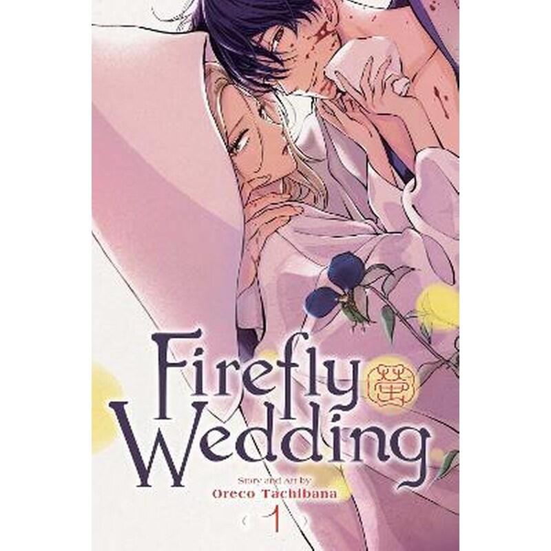Firefly Wedding, Vol. 1