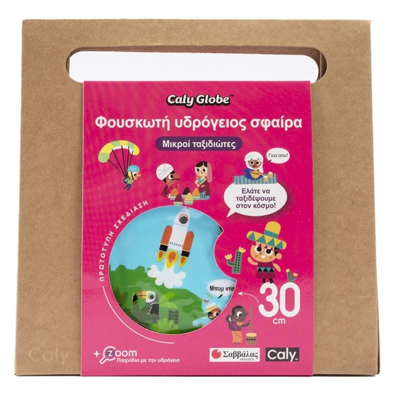 Φουσκωτή υδρόγειος σφαίρα: Μικροί ταξιδιώτες image 0