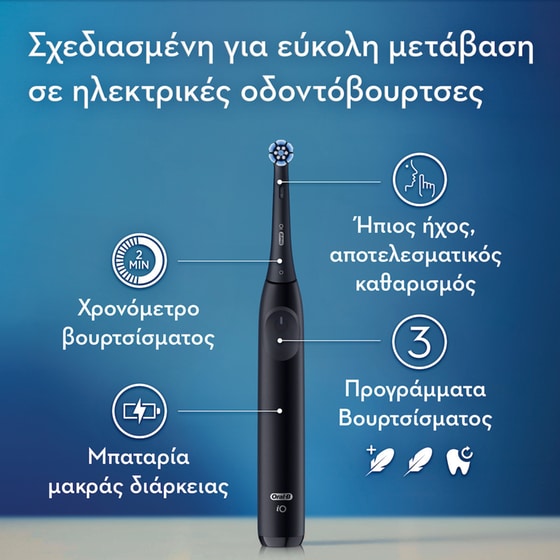 Ηλεκτρική Οδοντόβουρτσα ORAL-B iO Series 2 80779440 image 1