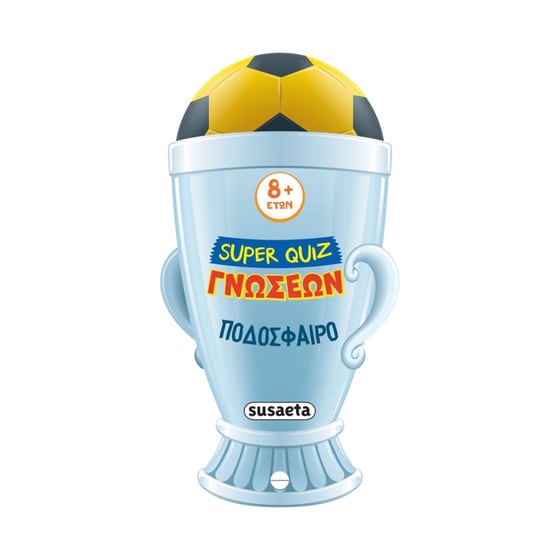 Super Quiz Γνώσεων 4 - Ποδόσφαιρο image 0