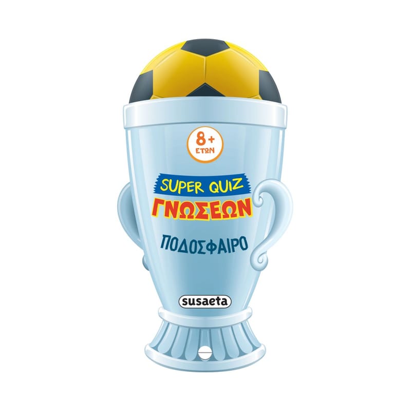 Super Quiz Γνώσεων 4 - Ποδόσφαιρο