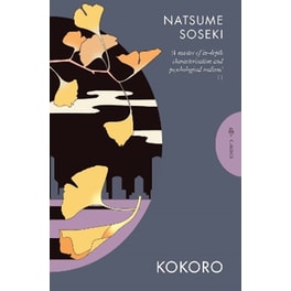Kokoro