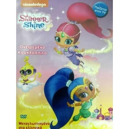 Shimmer and Shine