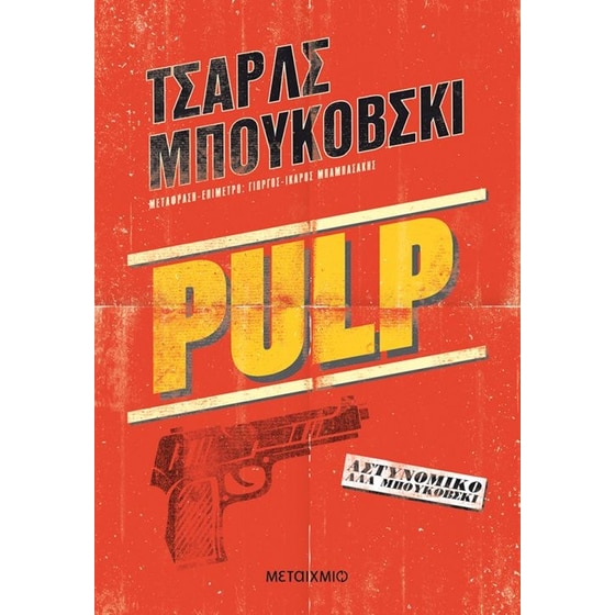 Pulp image 0