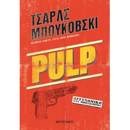 Pulp