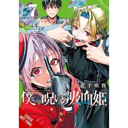 My Dear, Curse-Casting Vampiress, Vol. 7