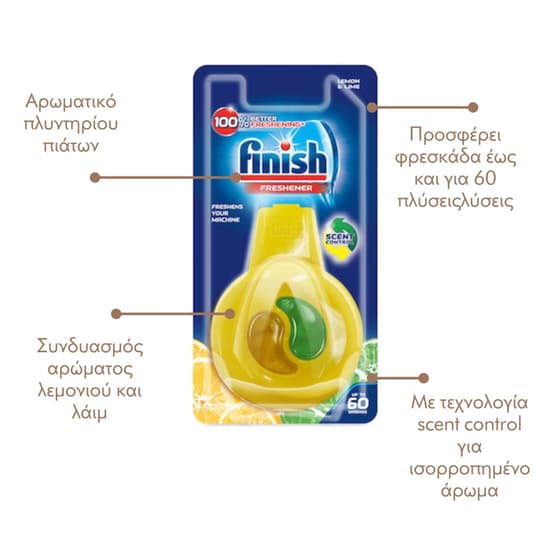 FINISH Promo Set για Πλυντήριο Πιάτων image 1
