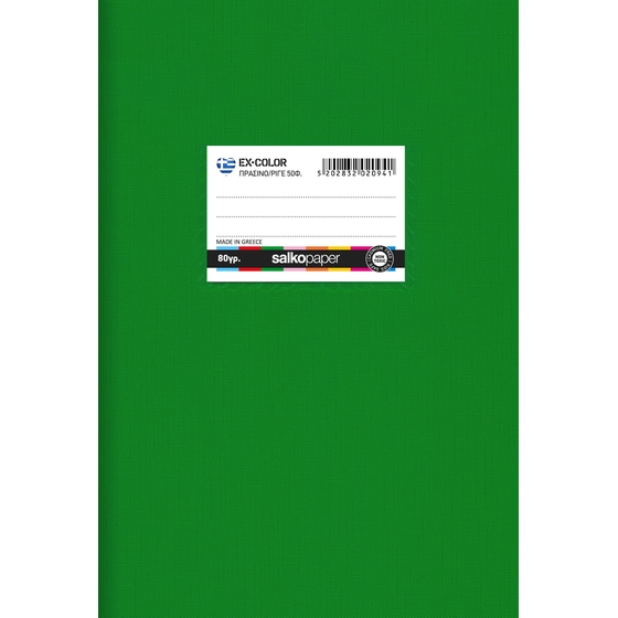 Τετράδιο Καρφίτσα SALKO B5 Ex-color Πράσινο 50 Φύλλων (1 Τεμάχιο) image 0