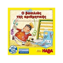 Ο Βασιλιάς Της Αριθμητικής Επιτραπέζιο (Haba)