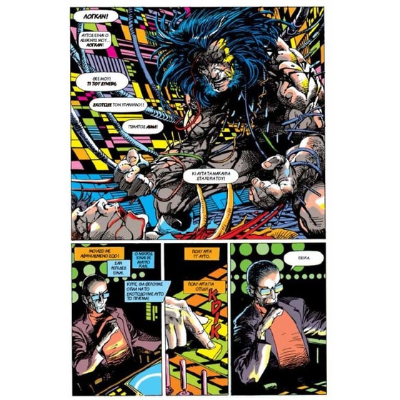 Wolverine - Όπλο Χ image 3