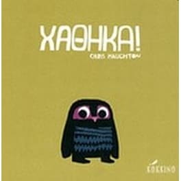 Χάθηκα