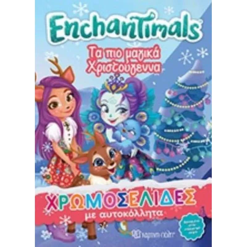 Enchantimals - Χρωμοσελίδες με αυτοκόλλητα No 44 - Τα πιο μαγικά Χριστούγεννα