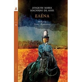 Ελένα