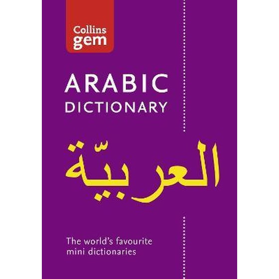 Arabic Gem Dictionary image 0