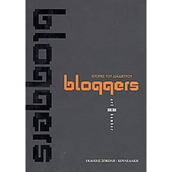 Bloggers image 0