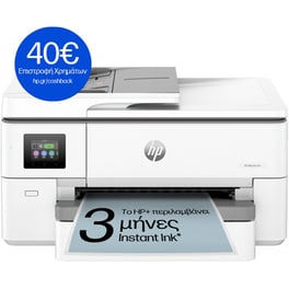 HP OfficeJet Pro 9720e All-in-One Έγχρωμο Πολυμηχάνημα Inkjet A4 με WiFi και Ethernet (53N95B)