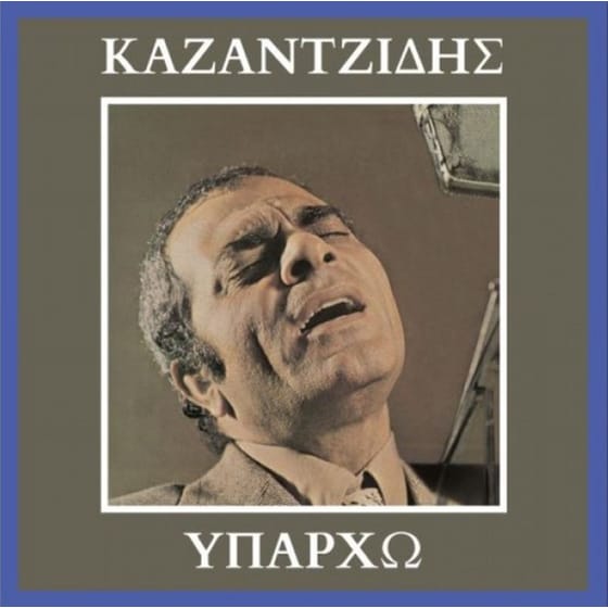 Υπάρχω (LP) image 0