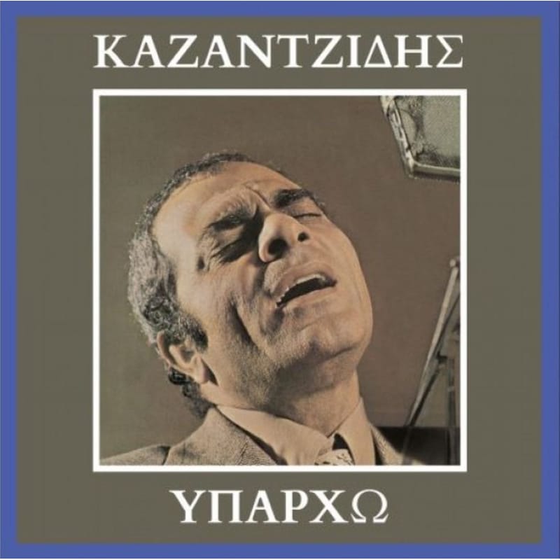 Υπάρχω (LP)