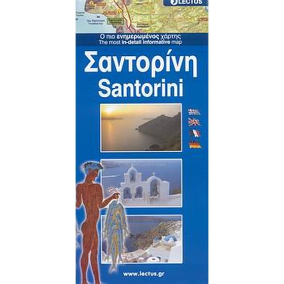 Σαντορίνη image 0