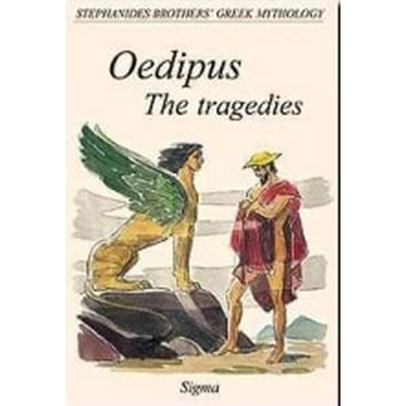 Oedipus