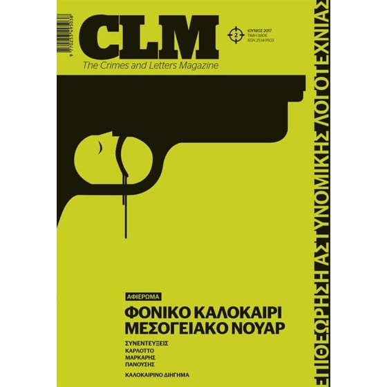 CLM, The Crimes and Letters Magazine - Τεύχος 2ο image 0
