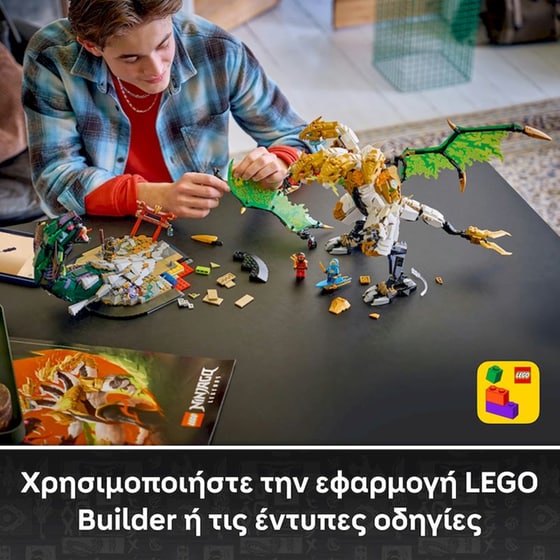 LEGO® NINJAGO® Μάχη του Σούπερ Δράκου (71872) image 7