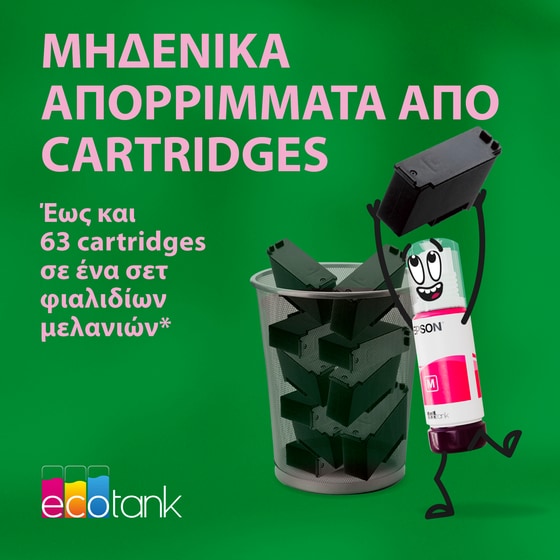 EPSON EcoTank L1230 Έχρωμος Εκτυπωτής Inkjet Α4 με δοχεία μελανιού image 9