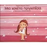 product-thumbnail