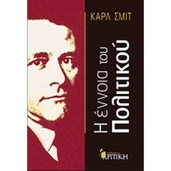 Η έννοια του πολιτικού image 0