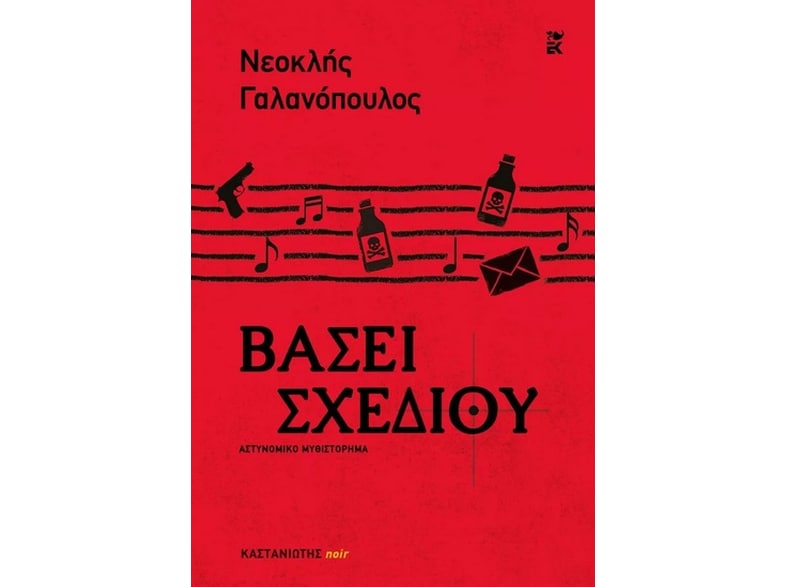 Βάσει σχεδίου