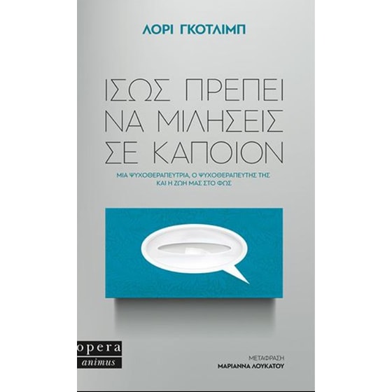 Ίσως πρέπει να μιλήσεις σε κάποιον image 0