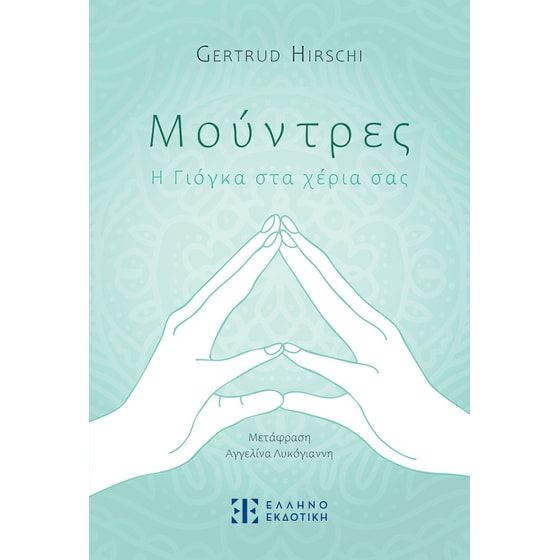 Μούντρες image 0