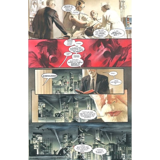 Kingdom Come- Σύγκρουση Τιτάνων image 1