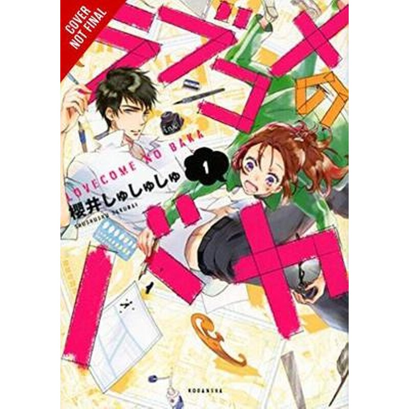 Stupid Love Comedy GN