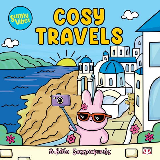 Sunny&nbsp;Vibes:&nbsp;Cosy&nbsp;Travels&nbsp;(Colouring&nbsp;book) image 0