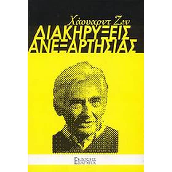 Διακηρύξεις ανεξαρτησίας image 0